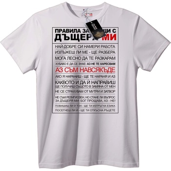 NOONEBRAND Тениска Бащините Правила за Дъщери - L, White