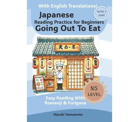 Japanese Reading Practice For Beginners