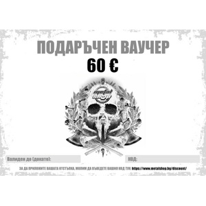 NNM електронен подаръчен ваучер bg за 60 eur