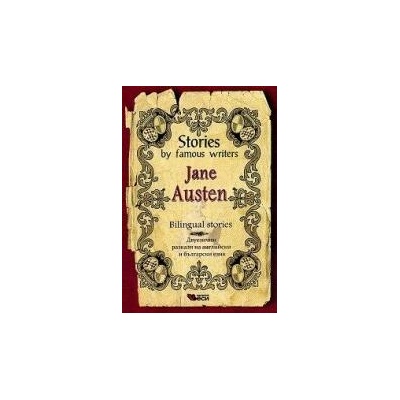 Stories by famous writers: Jane Austen - bilingual (Двуезични разкази - английски: Джейн Остин) (BKHL4726)