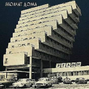 Etazhi - Molchat Doma CD