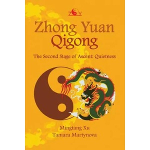 Zhong Yuan Qigong: The Second Stage of Ascent: Quietness | Tamara Martynova, Mingtang Xu (ISBN: 9781456322373)