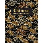 Independently Published Chinese Character Practice Book: Practice Notebook for Chinese Handwriting Workbook | Kenny Releso
