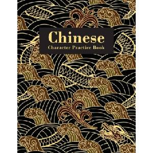 Independently Published Chinese Character Practice Book: Practice Notebook for Chinese Handwriting Workbook | Kenny Releso