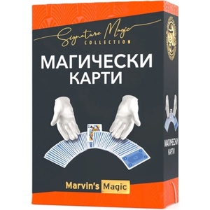 Marvin's Magic Комплект за фокуси Marvin's Magic - Магически карти (MMS2505BUL)