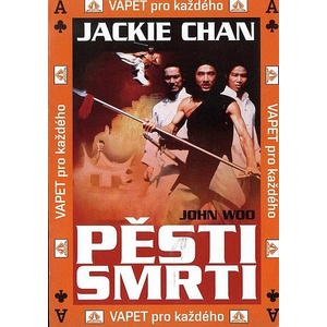 DM discont Ръката на смъртта - dvd (018866)