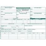 Multiprint Товарителница с номерация, химизирана, A5, 3 x 33 листа