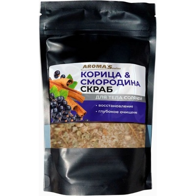 Aroma'Saules telový peeling s morskou soľou škorica a ríbezle 400 g