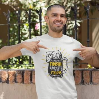 Image 1 of Art gift Мъжка тениска - Върнете ме при Гери