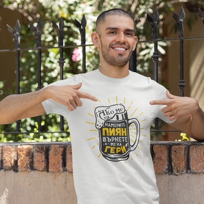 Art gift Мъжка тениска - Върнете ме при Гери