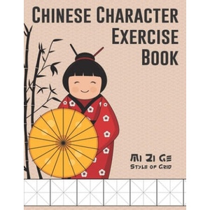 Chinese Character Exercise Book (Mi Zi Ge Style of Grid): Practice Notebook for Writing Chinese Characters (page size 8.5x11, 106 pages for writing, 1 | Tatsiana Zayats (ISBN: 9781676381785)