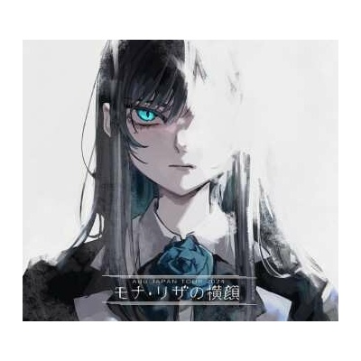 Ado Profile Of Mona Lisa Limited Edition CD DVD