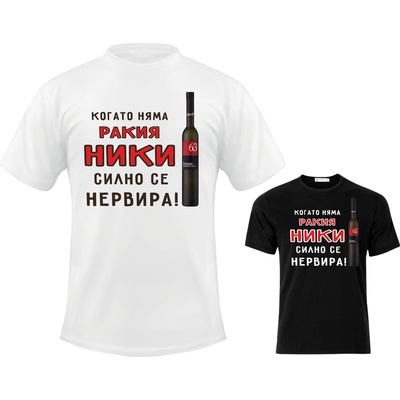 Fruit of the Loom Тениска - Ники и Ракия