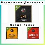  450 бр. кафе на филтър дози caffe vergnano 1882 (промо пакет)