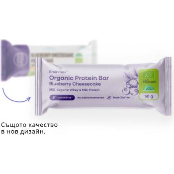BrainMax Pure® Blueberry Cheesecake Protein bar, Протеинов бар, Боровинков cheesecake, БИО, 60 g