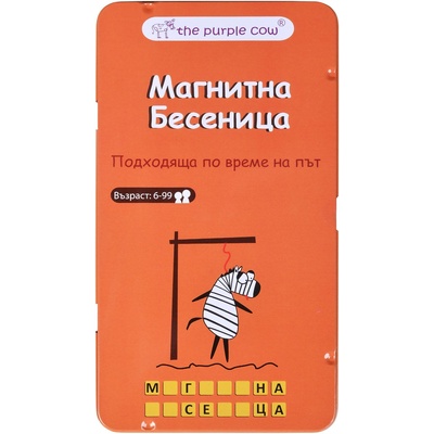 The Purple Cow Детска магнитна игра The Purple Cow - Бесеница (0681)