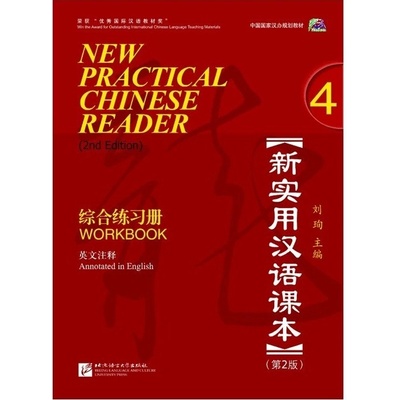 New Practical Chinese Reader (Anglická edice): cvičebnice 4 Beijing Language and Culture University Press