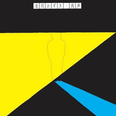 Tomokawa, Kazuki - Straight From the Throat Vinyl