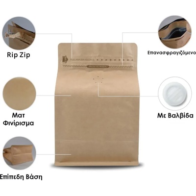Кутия дъно чанта за кафе250gr с цип и крафт вентил 500 бр