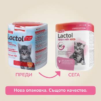 Image 1 of Beaphar Lactol - Сухо мляко за котенца 500 гр