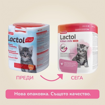 Beaphar Lactol - Сухо мляко за котенца 500 гр