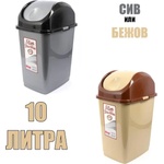 Dünya Plastik 10 л кошче за отпадъци с люлеещ капак Dunya модел Slim