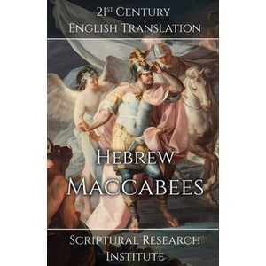 Hebrew Maccabees | Scriptural Research Institute (2024)
