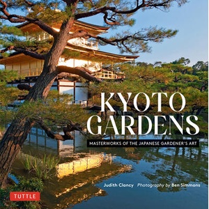 Kyoto Gardens: Masterworks of the Japanese Gardener's Art (ISBN: 9784805315965)