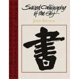 Sacred Calligraphy of the East | John Stevens (ISBN: 9781626549944)