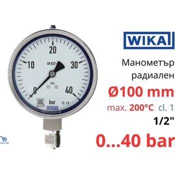 WIKA 232.50 O100 0-40 bar 1/2" cl. 1 Манометър неръждаем радиален (WIKA999999)