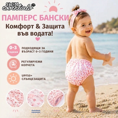 Swim Essentials: Памперс Бански с копчета - за възраст 0-3 години "Old Pink Leopard (SWE-2020SE424)