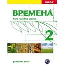 Vremena 2