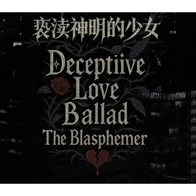 Deceptiive Love Ballad The Blasphemer