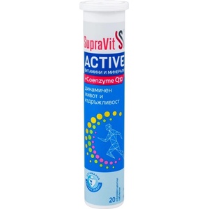 SupraVit Active + Q10 [20 ефервесцентни таблетки]