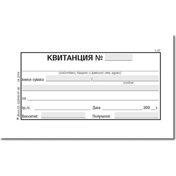 Квитанция за получаване на суми, вестник А7 100 (112105007-1-27)