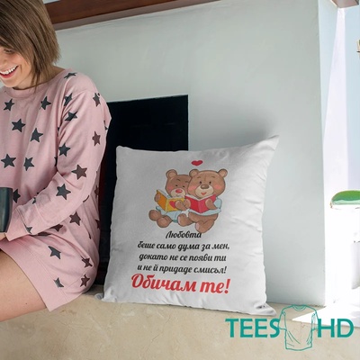 Art gift Възглавничка - Любовта беше само думи