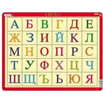 Image 1 of Larsen - Пъзел: Образователен - "Българската азбука" - 30 части, голям