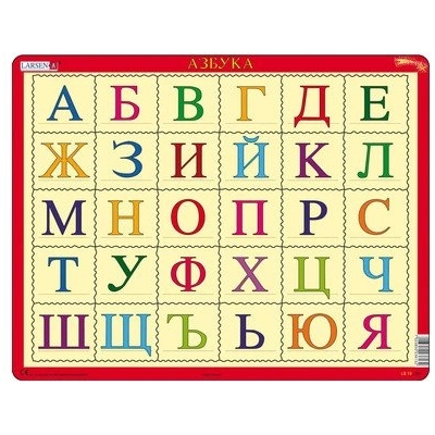 Larsen - Пъзел: Образователен - "Българската азбука" - 30 части, голям