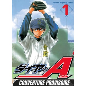 Ace of Diamond T01 | Yuji Terajima (ISBN: 9782382817049)