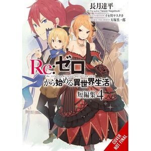 RE ZERO STARTING LIFE IN ANOTHER V04 (2026)