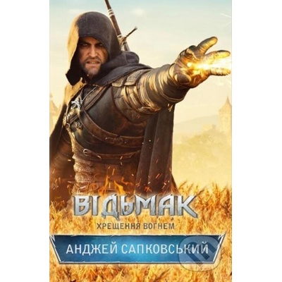 Vidmak. Chreščennja vohnem - Andrzej Sapkowski