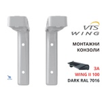 VTS Wing II 100 DARK Монтажни конзоли за окачване на въздушна завеса, RAL 7016 (1-4-2801-0317)
