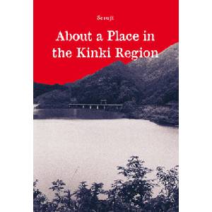 About a Place in the Kinki Region | Sesuji, Noreen Adolf (ISBN: 9783759330130)