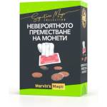 Marvin's Magic Фокус Marvin`s Magic Невероятното преместване на монети