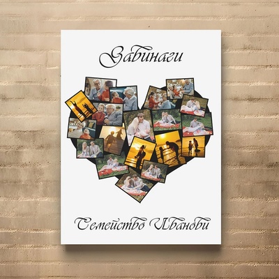 Art Gift Decor Картина от канава със снимки - Завинаги