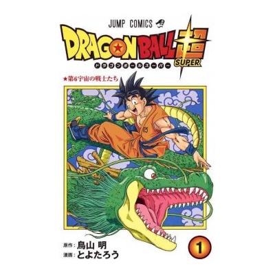 DRAGON BALL SUPER 1 MANGA VO JAPONAIS