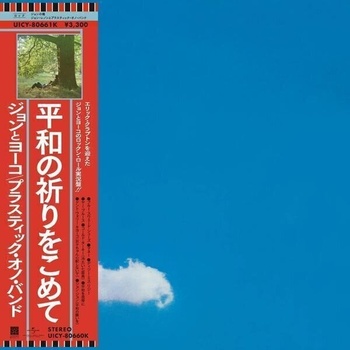 The Plastic Ono Band - Live Peace In Toronto 1969 (CD) (0602478684357)