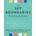 Set Boundaries Workbook