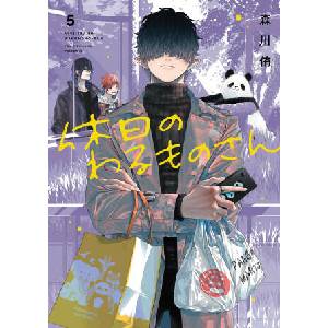 Mr. Villain's Day Off 05 (ISBN: 9781646092697)