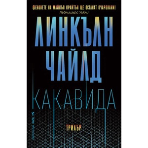 Какавида (2022)